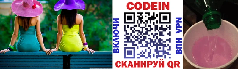 Codein Purple Drank  Купить  Лянтор 