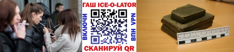 Гашиш гашик  Купить закладки  Лянтор 