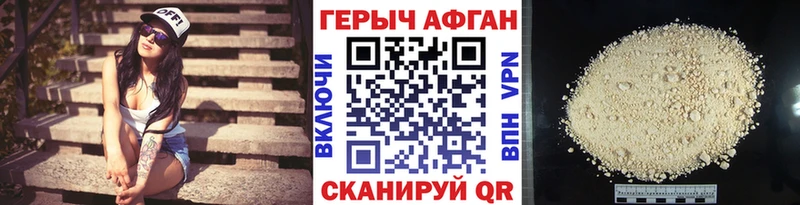 ГЕРОИН хмурый  Купить  Лянтор 