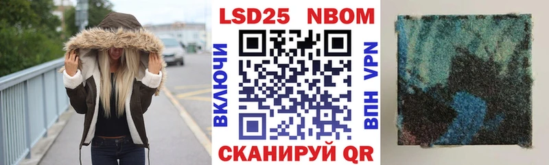 Марки 25I-NBOMe 1500мкг  Купить  Лянтор 