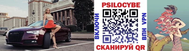 Галлюциногенные грибы мицелий  Купить где  Лянтор 